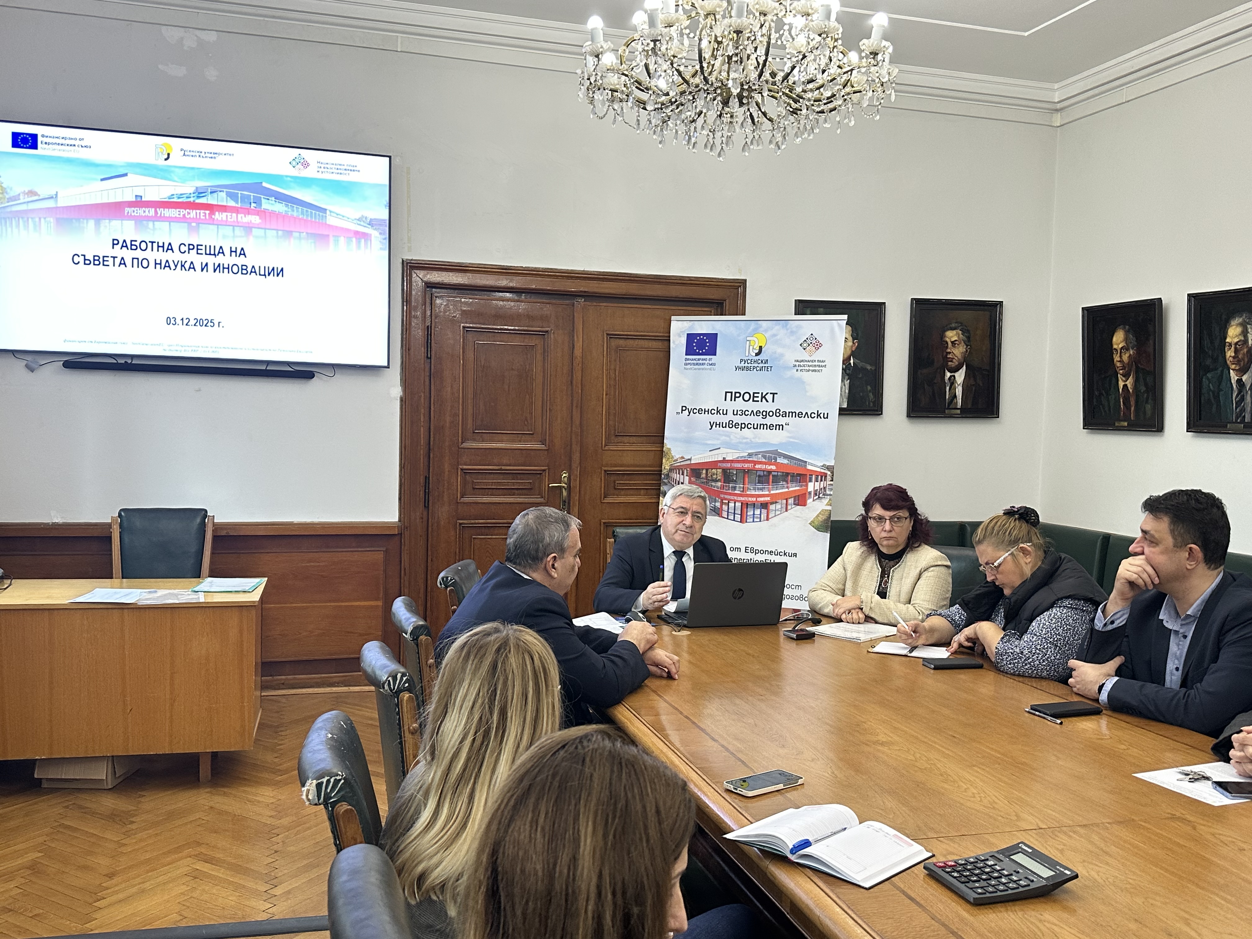 ЗАСЕДАНИЕ НА СЪВЕТА ПО НАУКА И ИНОВАЦИИ НА РУСЕНСКИ ИЗСЛЕДОВАТЕЛСКИ УНИВЕРСИТЕТ 3